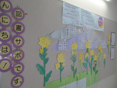 学校支援本部掲示物